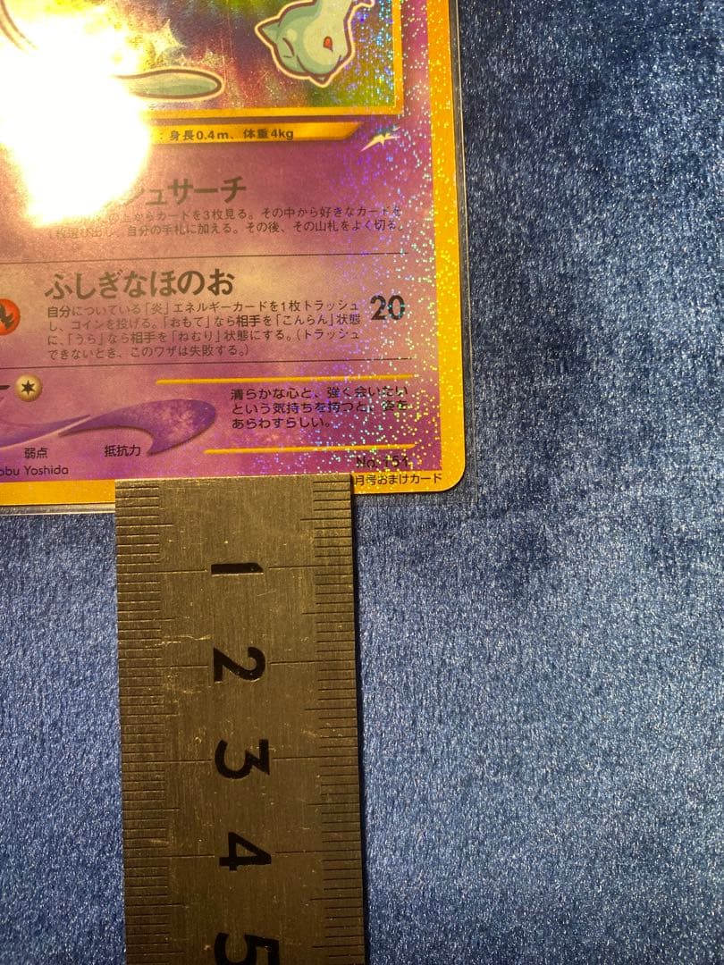 マ*〜様 ひかるミュウ ポケモンカード 旧裏