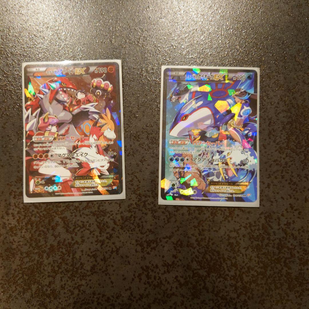 アクア団のカイオーガEX RR CP1 マグマ団VSアクア団 ダブルクライシス…