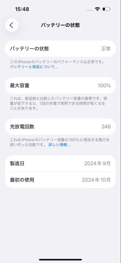【美品】iPhone16 128GB ティール SIMフリーバッテリー100%