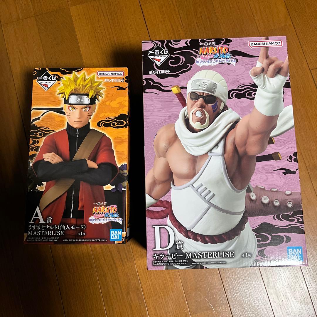 一番くじ NARUTO 輪廻の嘆きと平和の懸け橋 うずまきナルト　キラービー