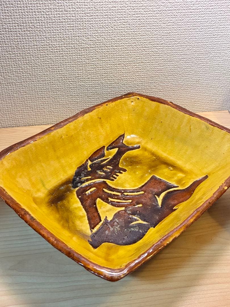 黄釉　大鉢　舩木窯　民藝　舩木道忠　舩木研兒