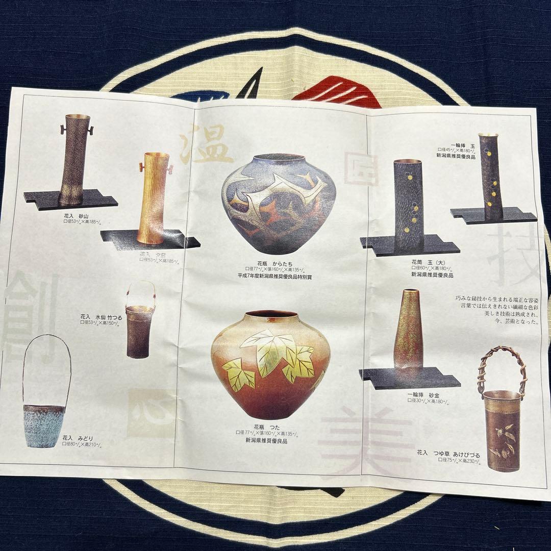 銅製茶筒　鎚起銅器　富貴堂