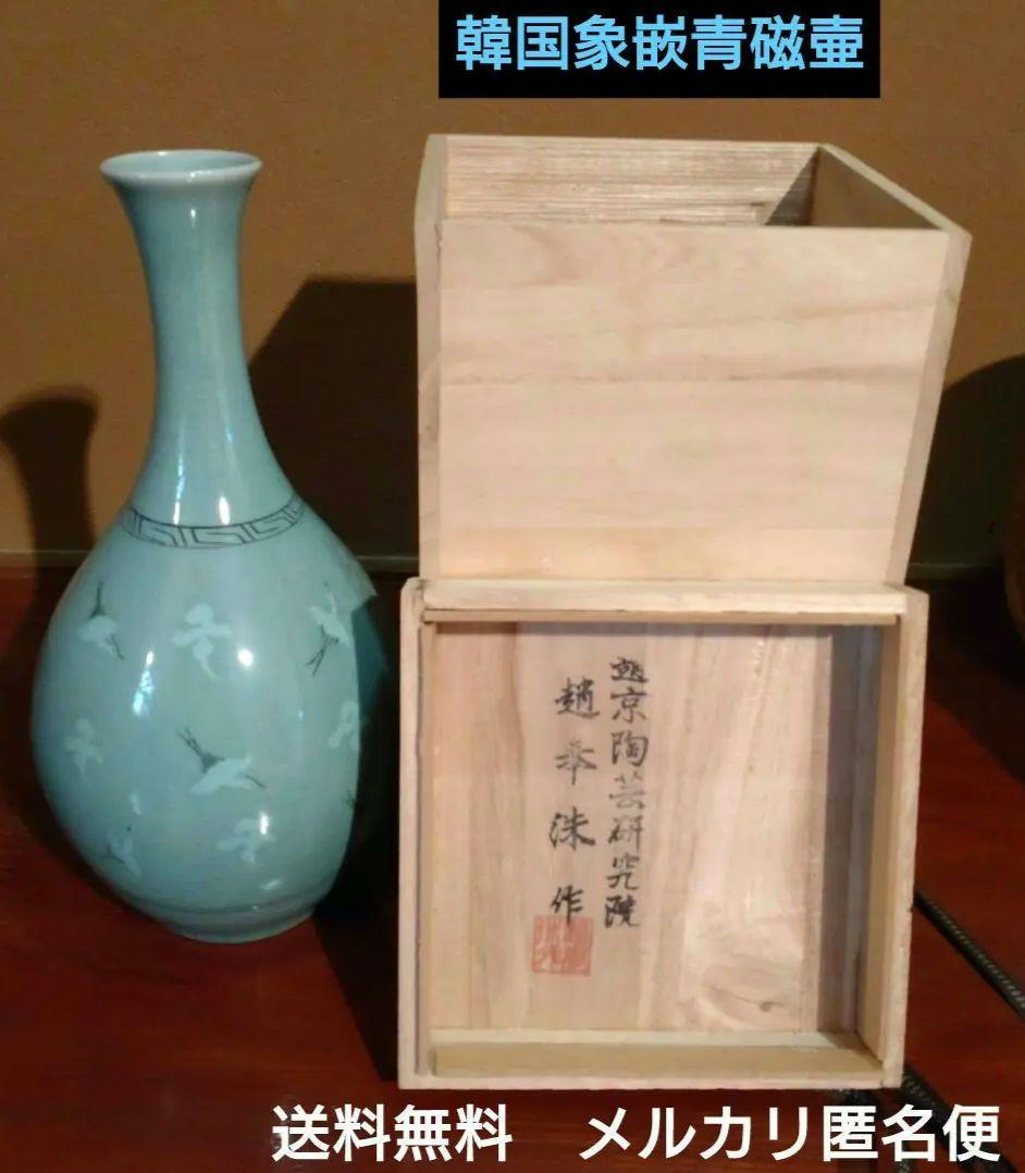 韓国高麗青磁象嵌鶴首壷　『趙奉洙』作