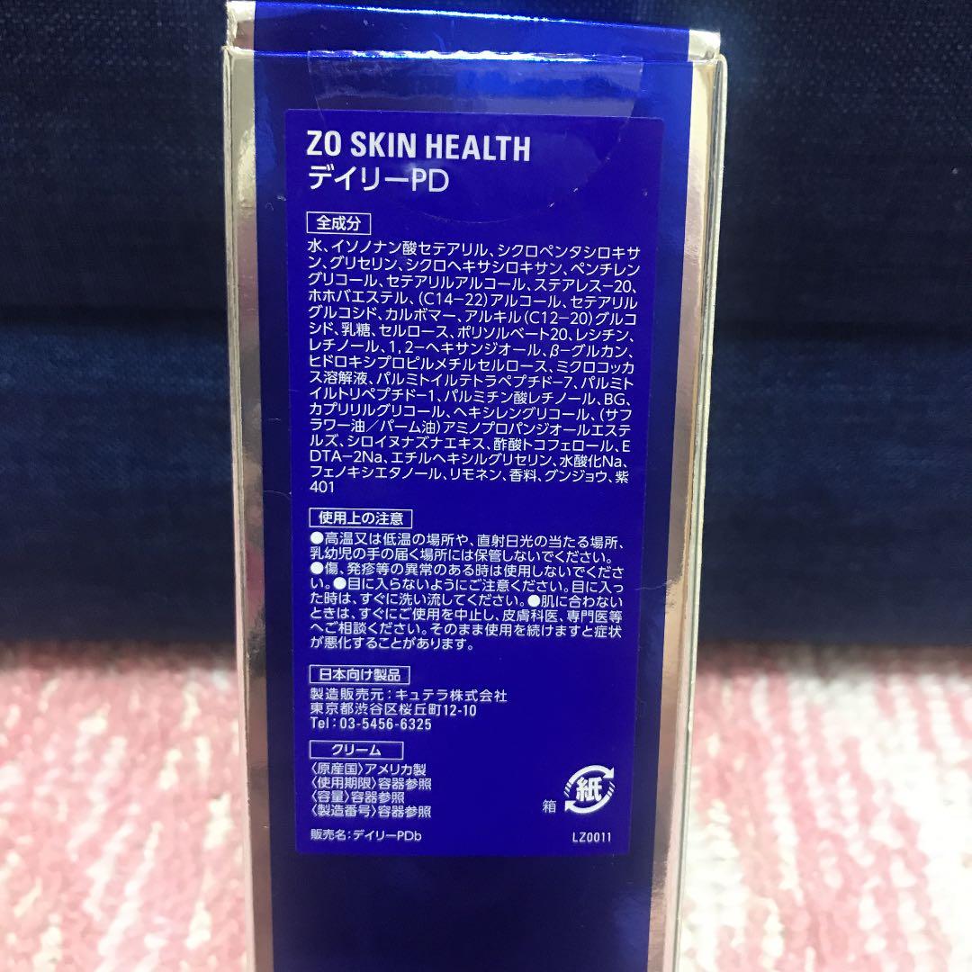 デイリーPD   ゼオスキン