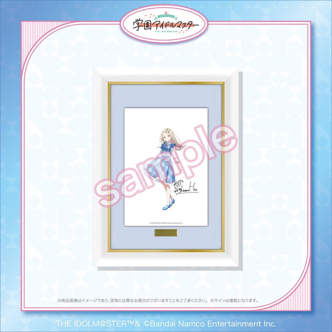学園アイドルマスター famくじ 篠澤広 サイン入り複製原画