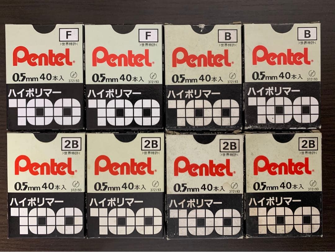 8箱 バラ売り可能 ハイポリマー芯 0.5mm まとめ売り 廃番 ぺんてる