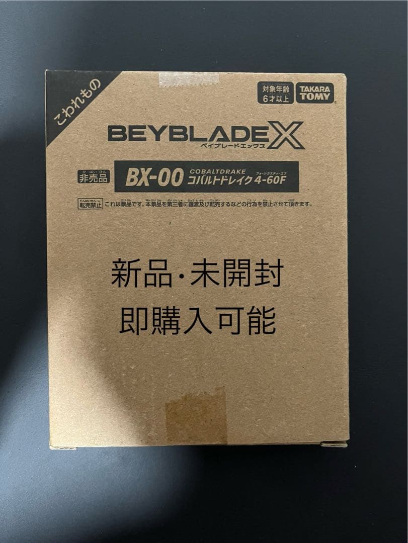 レアベイ BX-00 コバルトドレイク4-60F