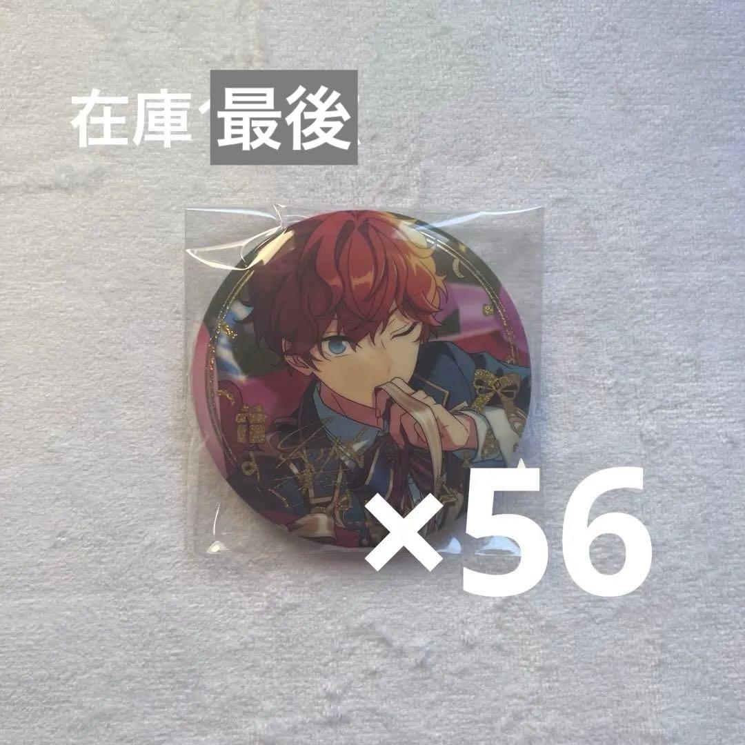 あんスタ 一彩 中国 招募 缶バッジ