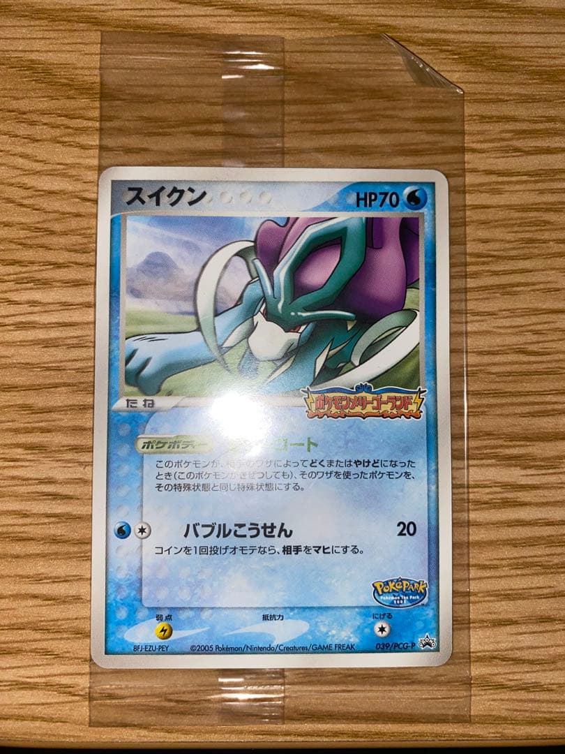 【1/20まで大幅値下げ】未開封セレビィ2枚&スイクン プロモ　ポケモンカード