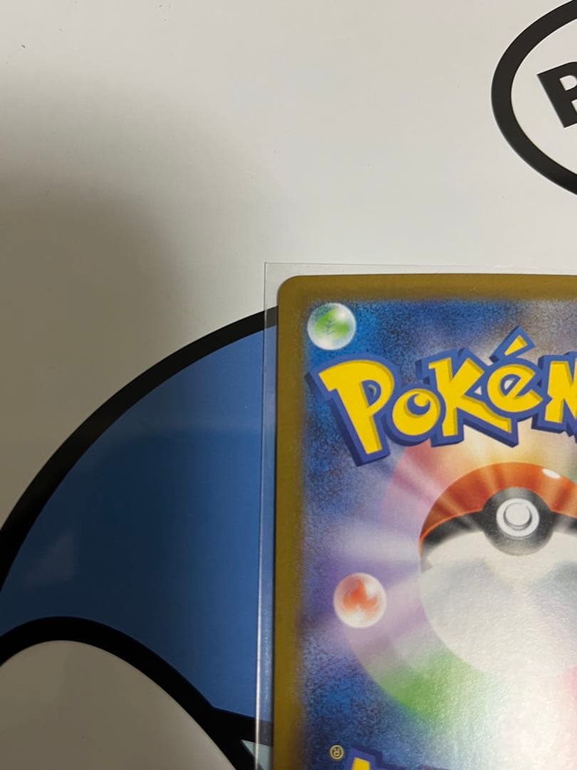 完全美品）ポケモンカード　リーリエの全力　SAR