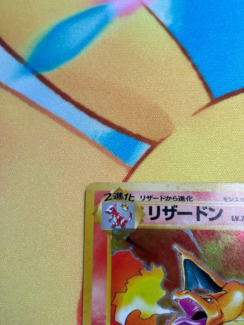 【ポケカ・旧裏】かえんリザードン