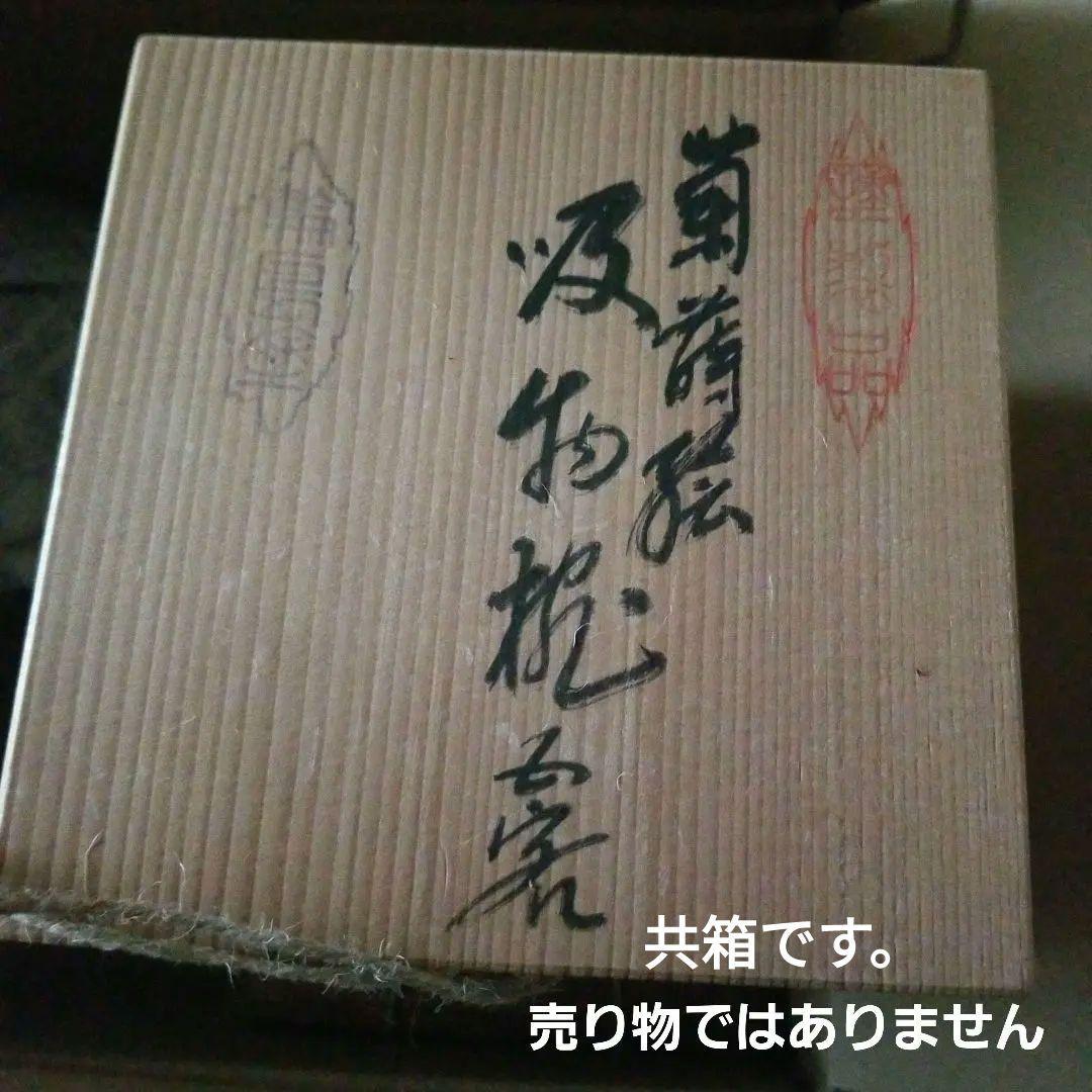 能登輪島塗 総沈金 菊花詰 吸物椀 2客　懐石椀 茶道具　美品　①
