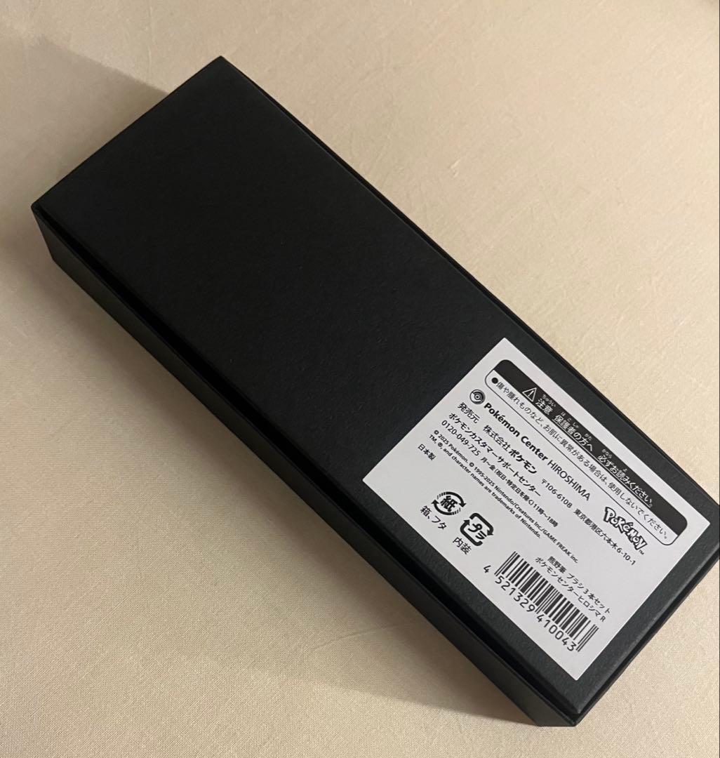 広島店限定　熊野筆　3本セット　新品　ポケモン