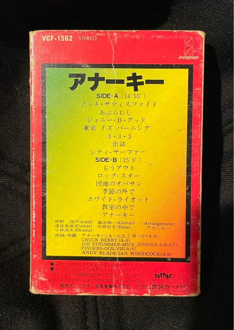 【アナーキー 1st カセットテープ】