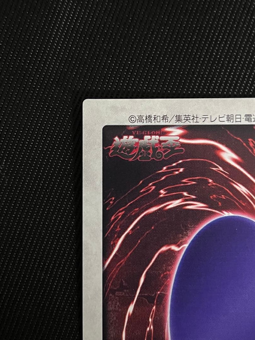 遊戯王　ゲートガーディアン　バンダイ版