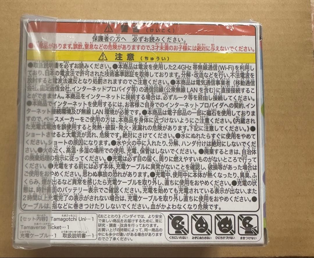 たまごっちuni エンジェル