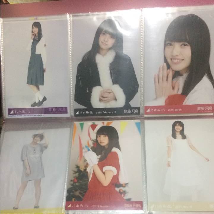 乃木坂46 齋藤飛鳥 生写真 会場 封入 Web まとめ売りです
