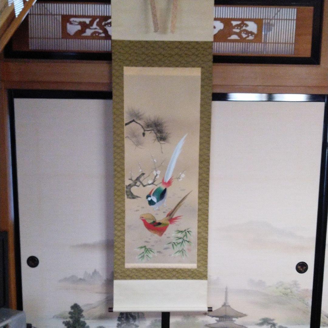 掛軸　錦鶏銀鶏鳥　舟越長嘉