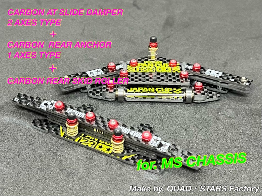 【ミニ四駆・MS用】2軸ATスラダン＋１軸リヤアンカー＋リヤスキッド　カーボン