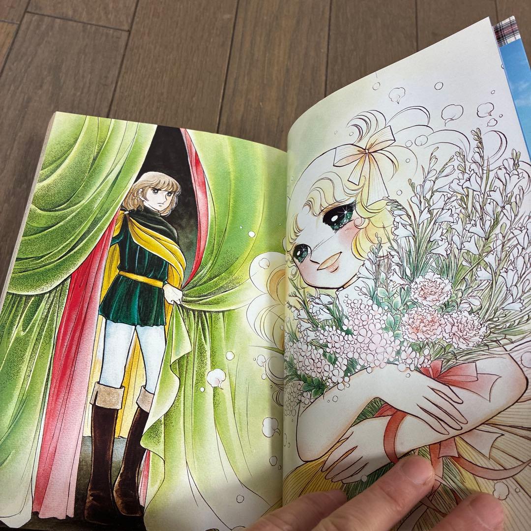 キャンディキャンディ　1〜2巻セット