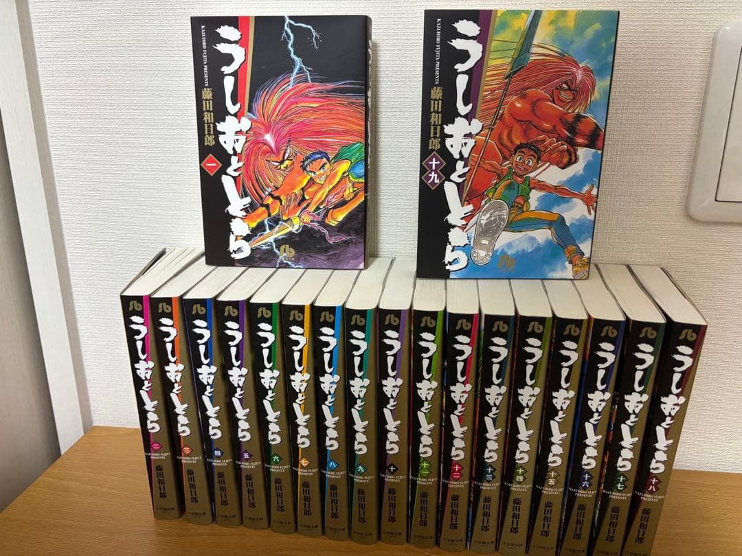 うしおととら　全巻文庫版➕オマケ　シルバーマウンテン1巻付き