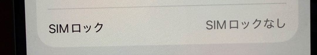 iPhone15 グリーン　256GB