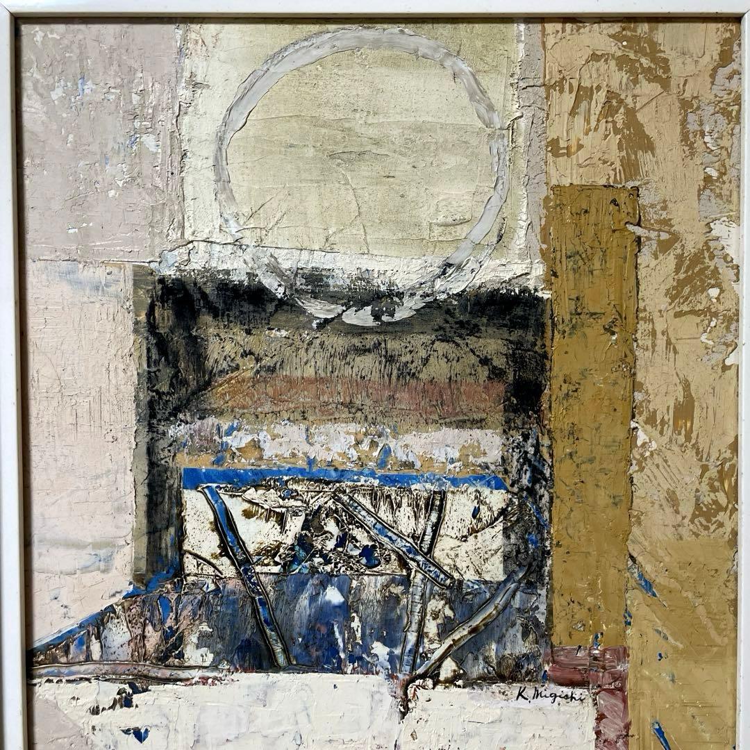 巨匠 三岸好太郎 油彩 抽象画 原画 約F8 旧作 真作保証 画廊取扱作 箱付き