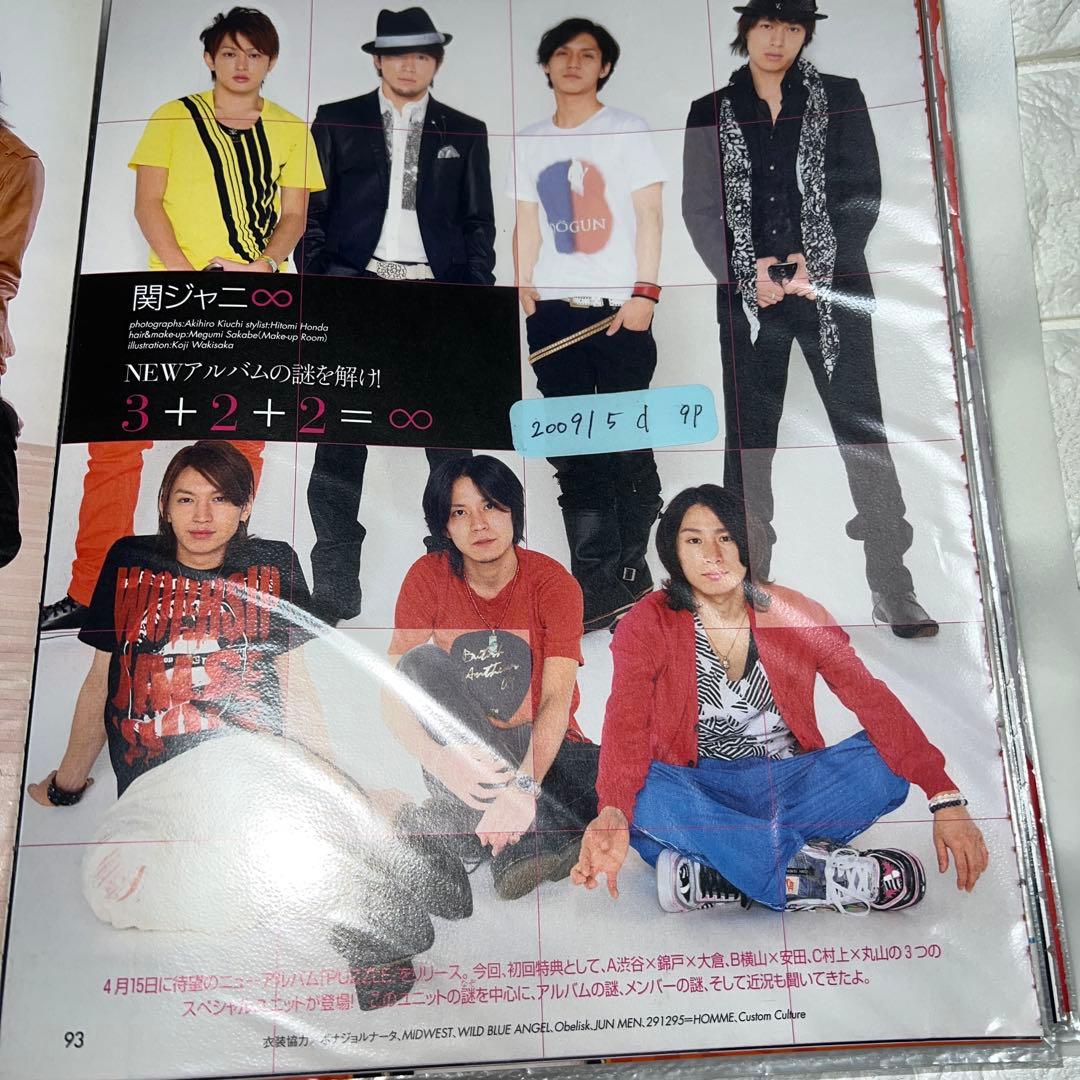 関ジャニ∞ supereight 切り抜き　抜けなし　大量　80冊分　まとめ売り