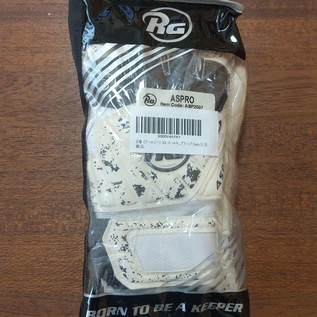 RG キーパーグロープ