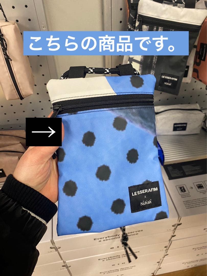 ヌカク × ルセラフィム ハイブ upcycling クロスバッグ