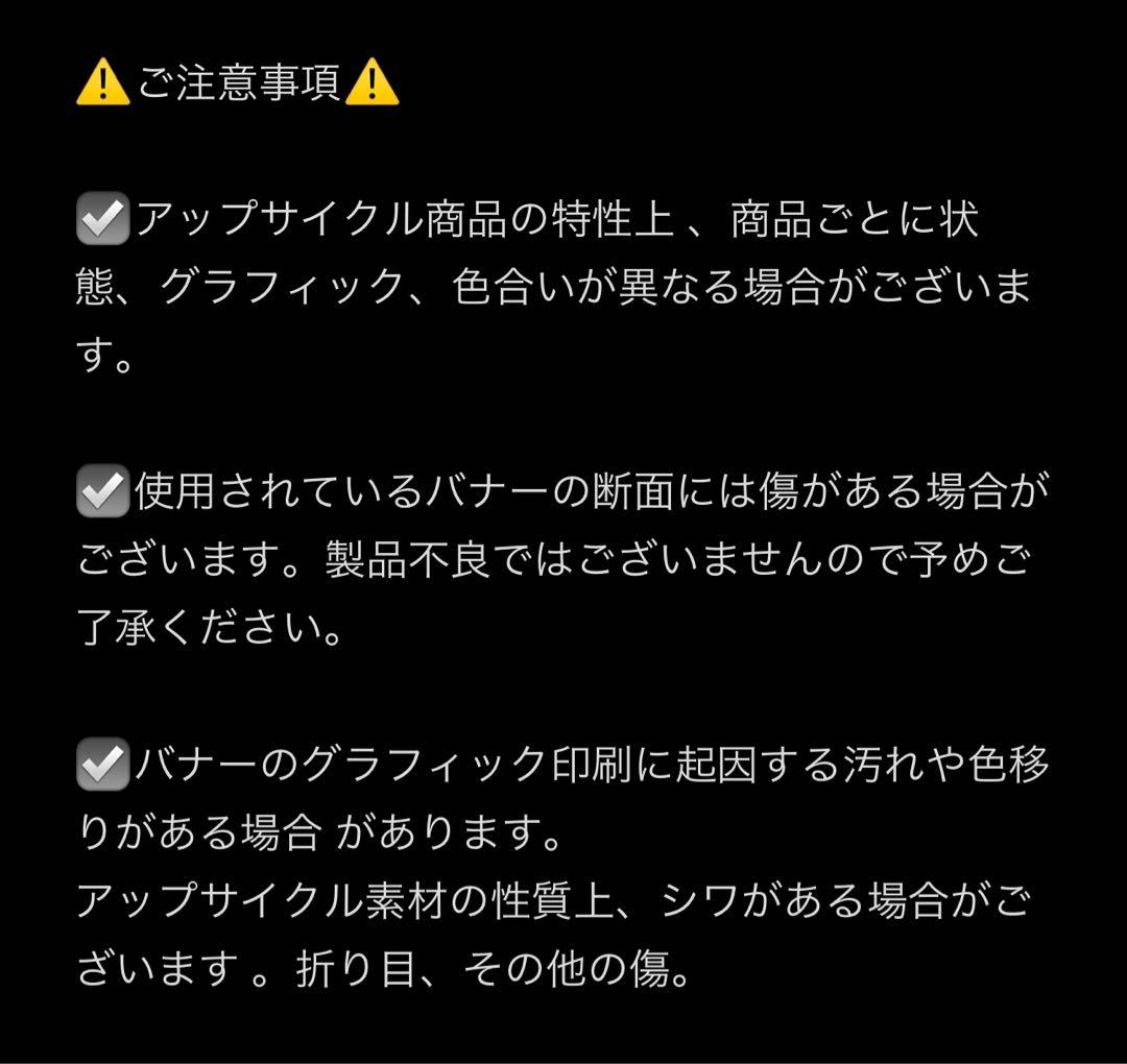 ヌカク × ルセラフィム ハイブ upcycling クロスバッグ