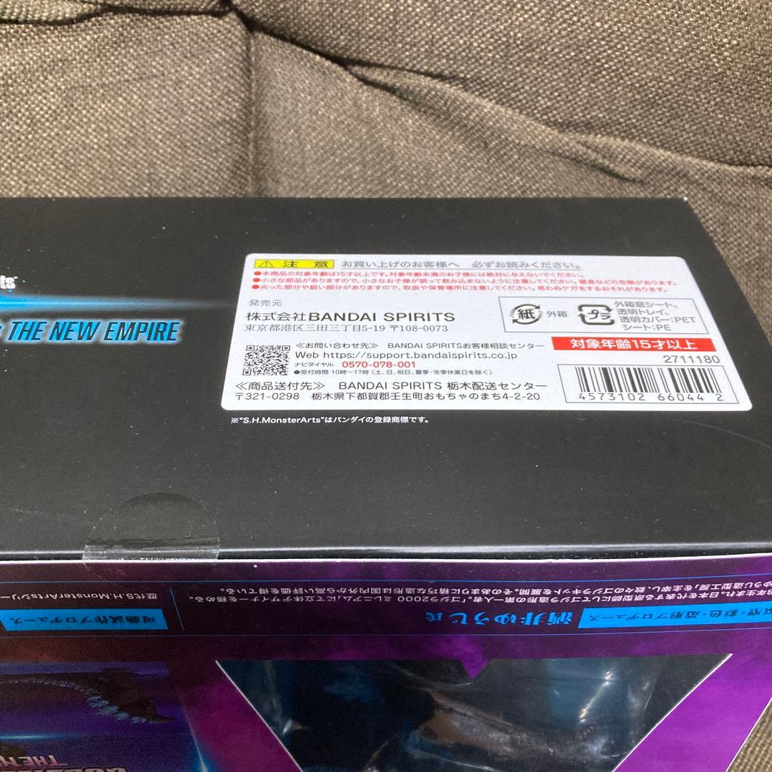 【新品未開封】 S.H.MonsterArts GODZILLA (2024)
