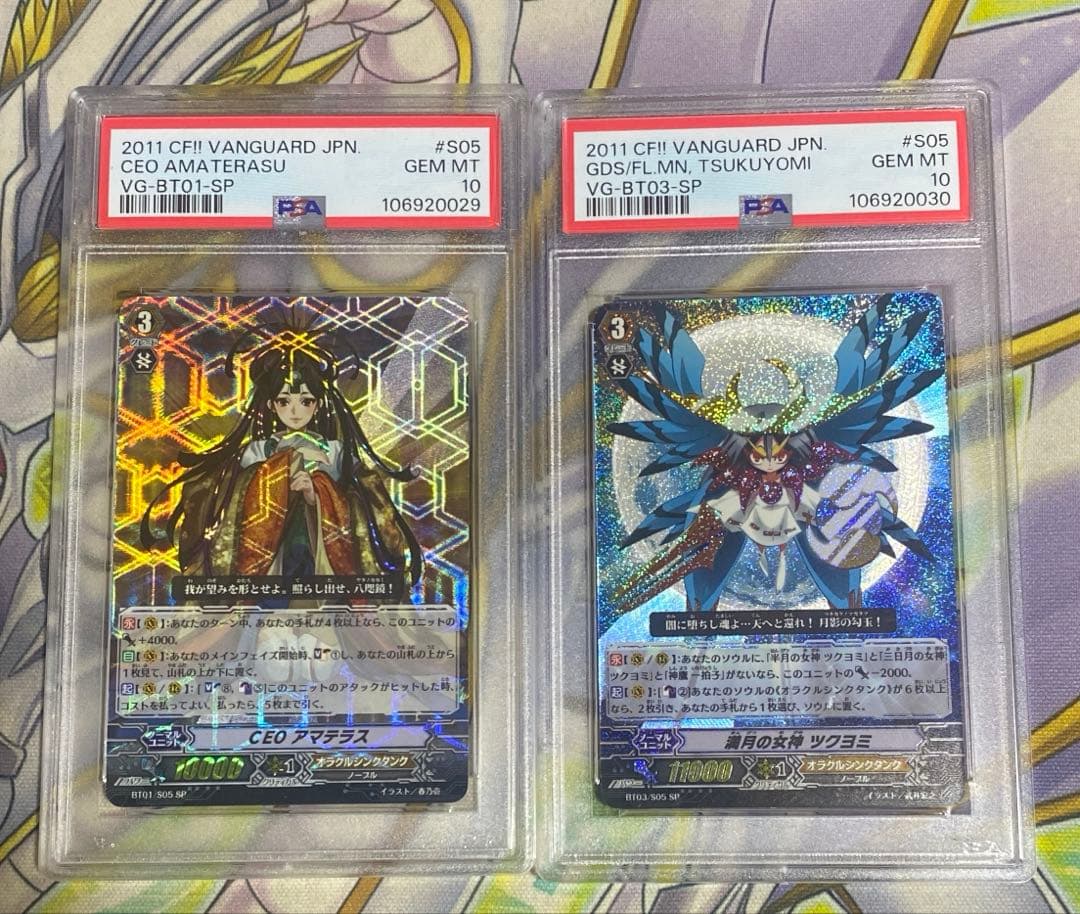 ヴァンガードCEO アマテラス 満月の女神 ツクヨミ SP 連番 PSA10
