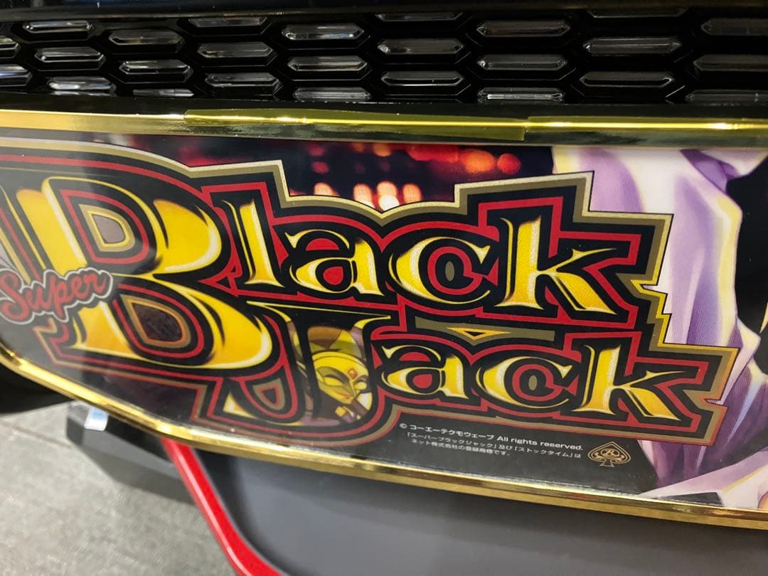 パチスロ L スーパーブラックジャック 簡易ユニット付 スマスロ実機⭕️送料無料⭕️