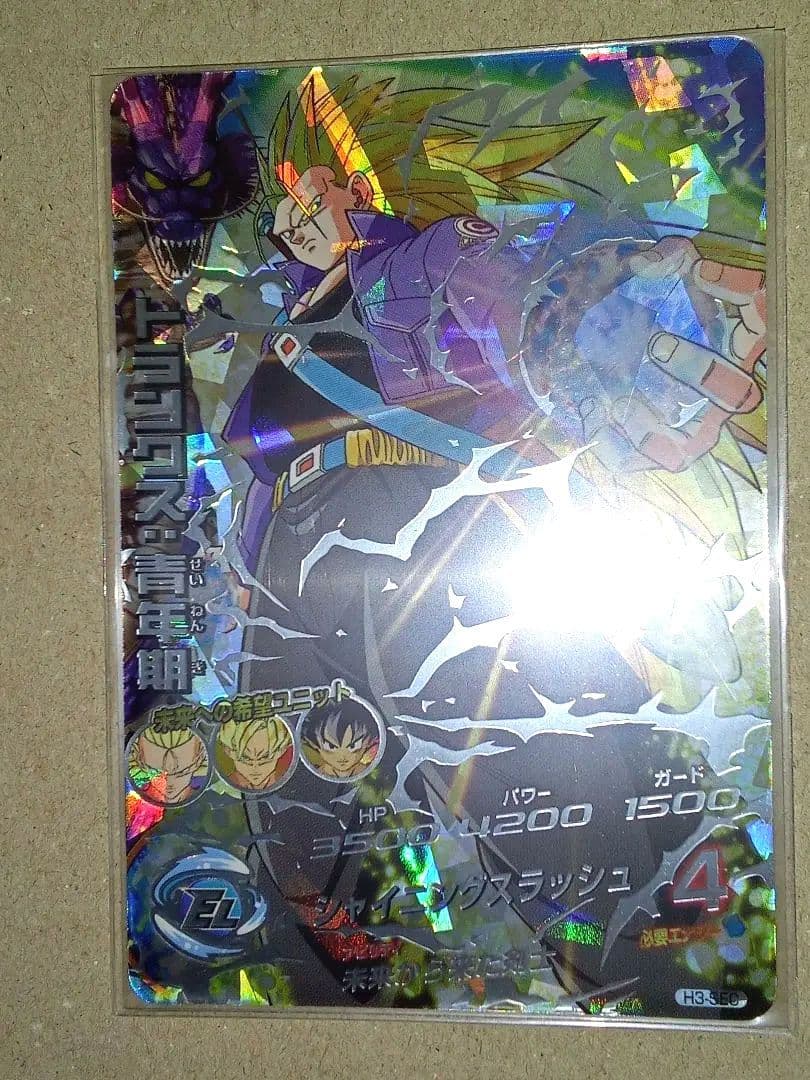 【専用出品】ドラゴンボールヒーローズ 3弾／H3 全種コンプ／バラ売り不可