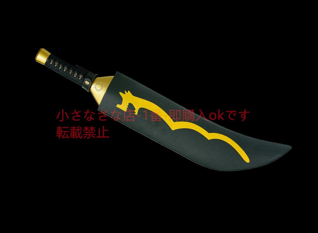 七つの大罪 メリオダスの魔剣 古兵器 武具 刀装具 日本刀 模造刀 居合刀