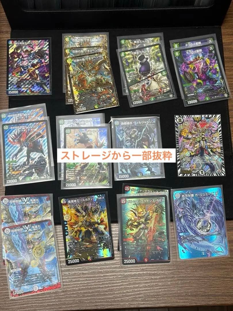 【デュエマ】 引退品　まとめ売り　8デッキ+ストレージ　デュエルマスターズ