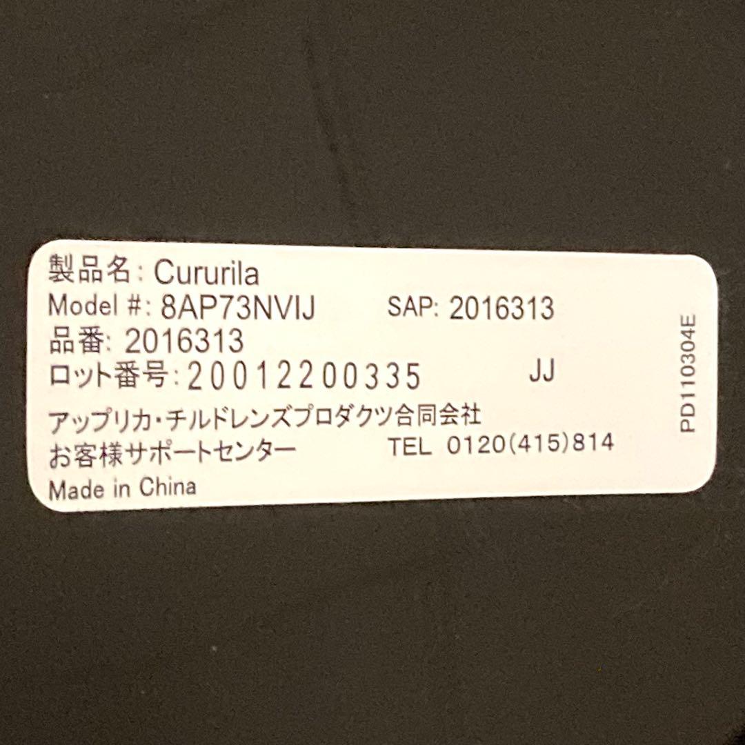Aprica（アップリカ）回転式チャイルドシート 8AP73NVIJ