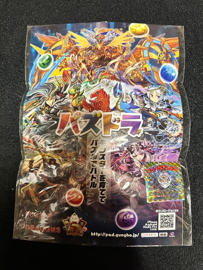 ビックリマン コラボ スーパー覚醒マシンゼウス