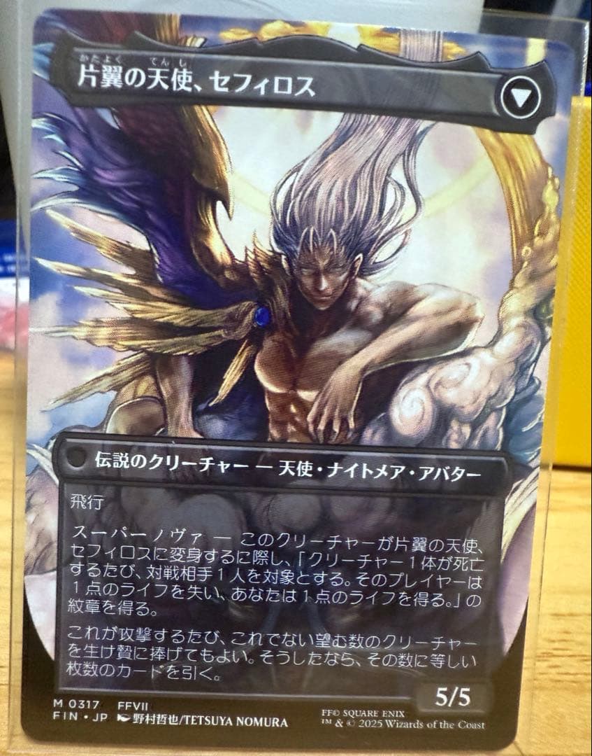 「FF・MTG」 [ボーダーレス]威名のソルジャー、セフィロス