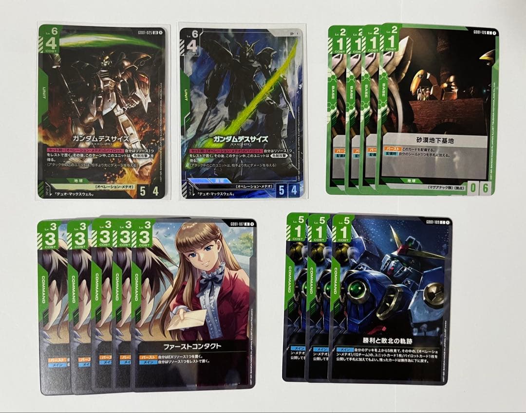 e*5様 ガンダムカードゲーム　緑W デスサイズパラレルなど
