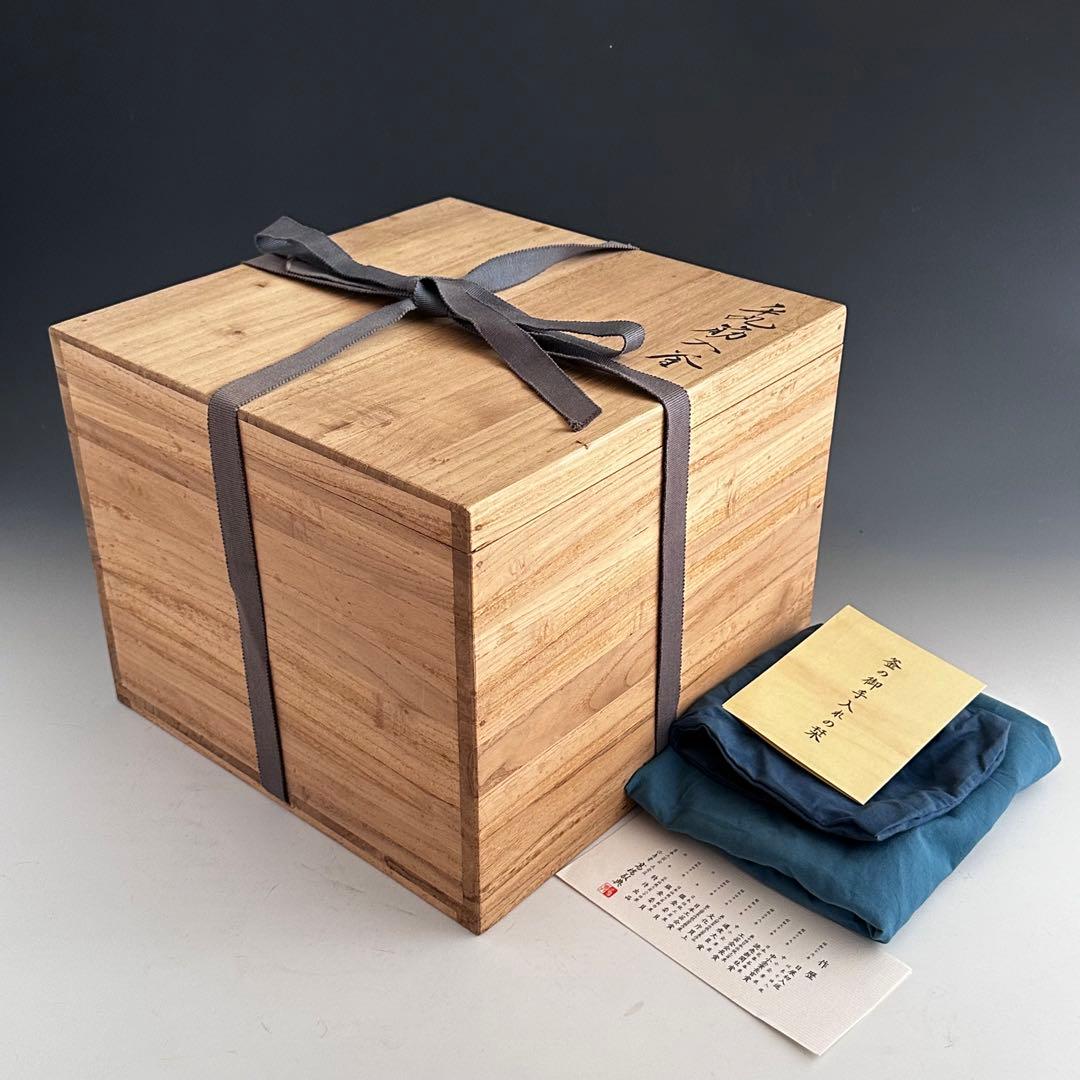 茶道具　平丸　筋入釜　高橋敬典　共箱　鋳物　山形　茶会　稽古　茶釜　茶の湯