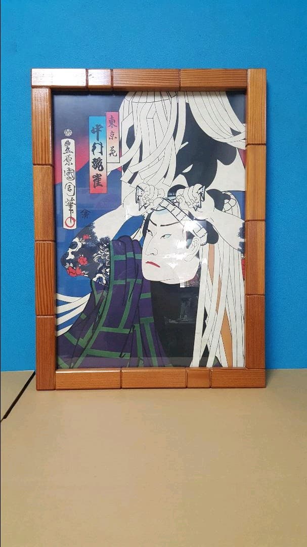 縁起物　高級 額　豊原国周作　まとい　JOA-83