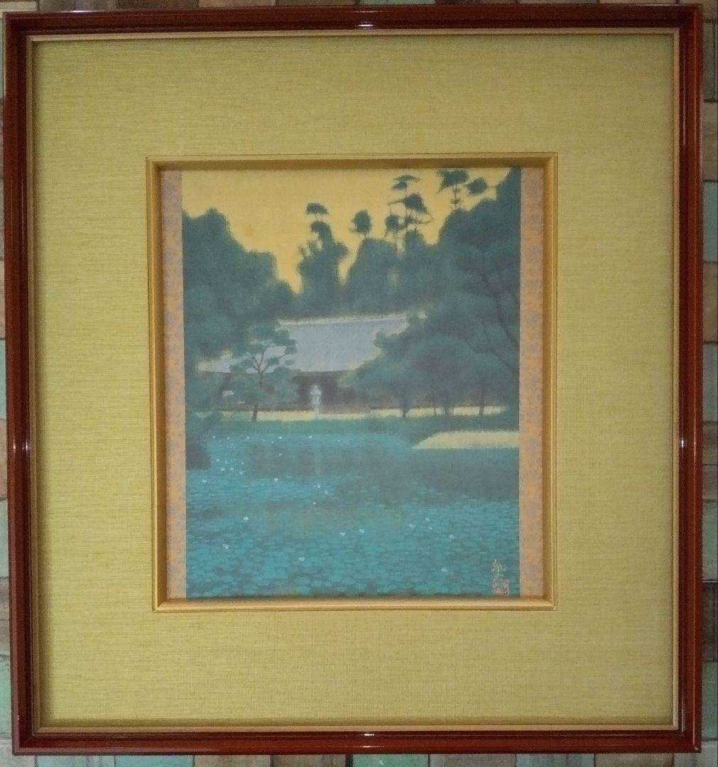 平山郁夫画　色紙絵「浄瑠璃寺」院展創立90周年記念