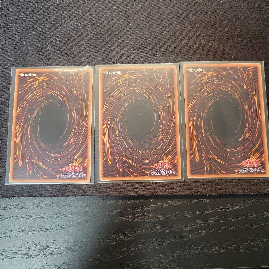 遊戯王　糾罪巧-Atoriϝ.MAR　プリズマティックシークレットレア3枚セット