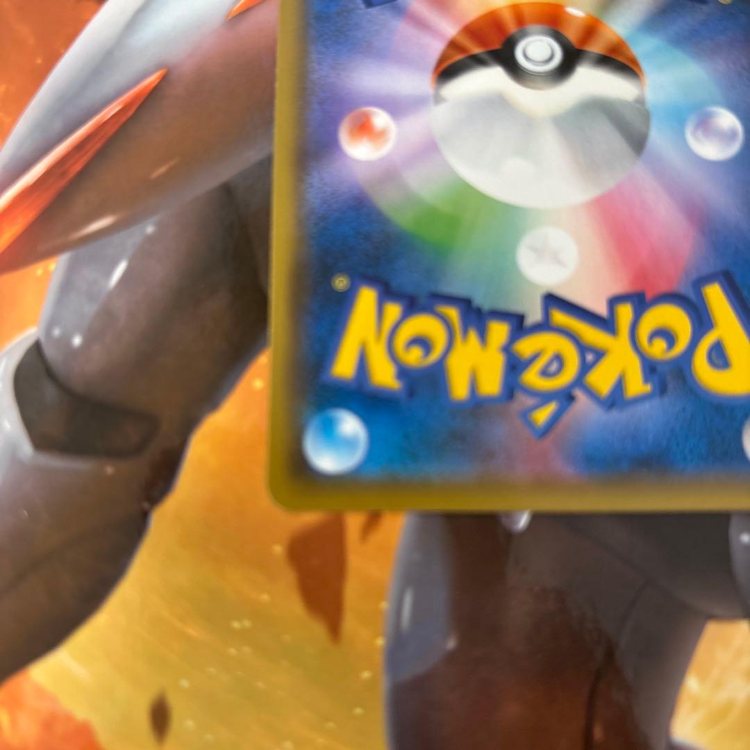 ポケギア3.0 UR SM9a ナイトユニゾン 069/055