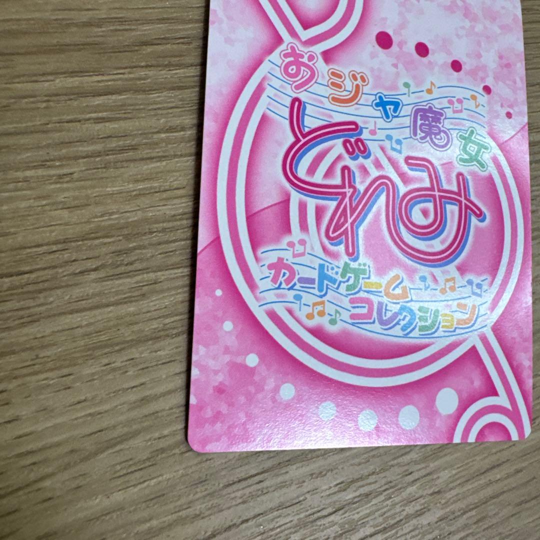おジャ魔女どれみ カードゲームコレクション 瀬川おんぷ レオタード　【5237