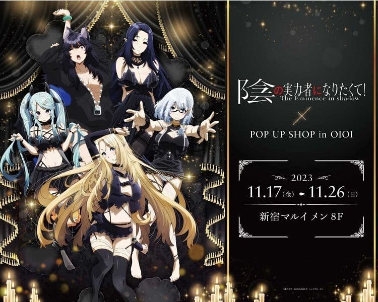 陰の実力者になりたくて 抱き枕 カゲマス アルファ ベータ ガンマ デルタ