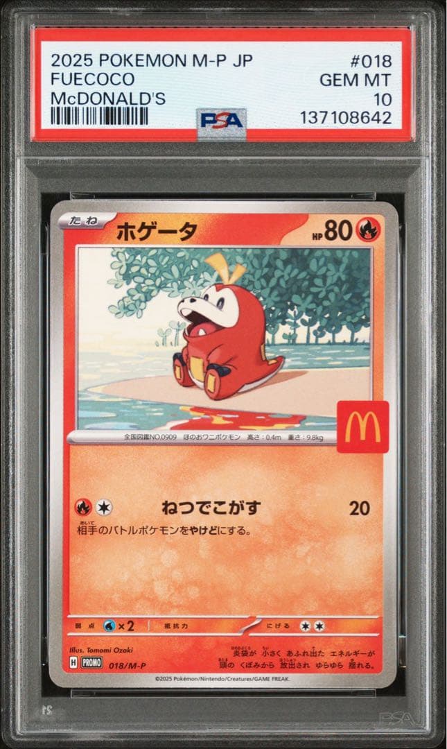 【PSA10】ポケモンカード　マクドナルド　マック　プロモ　ピカチュウ　6連番