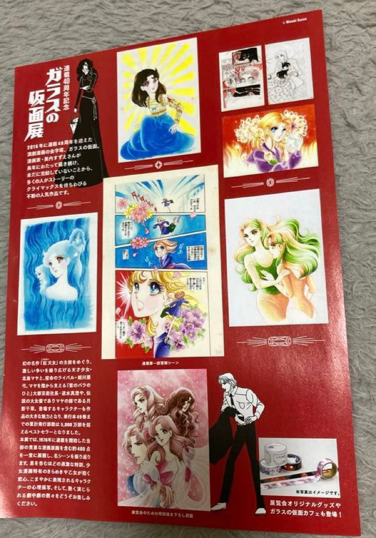 ガラスの仮面 ＢＯＸ入り　ポストカード30枚セット　ガラスの仮面展